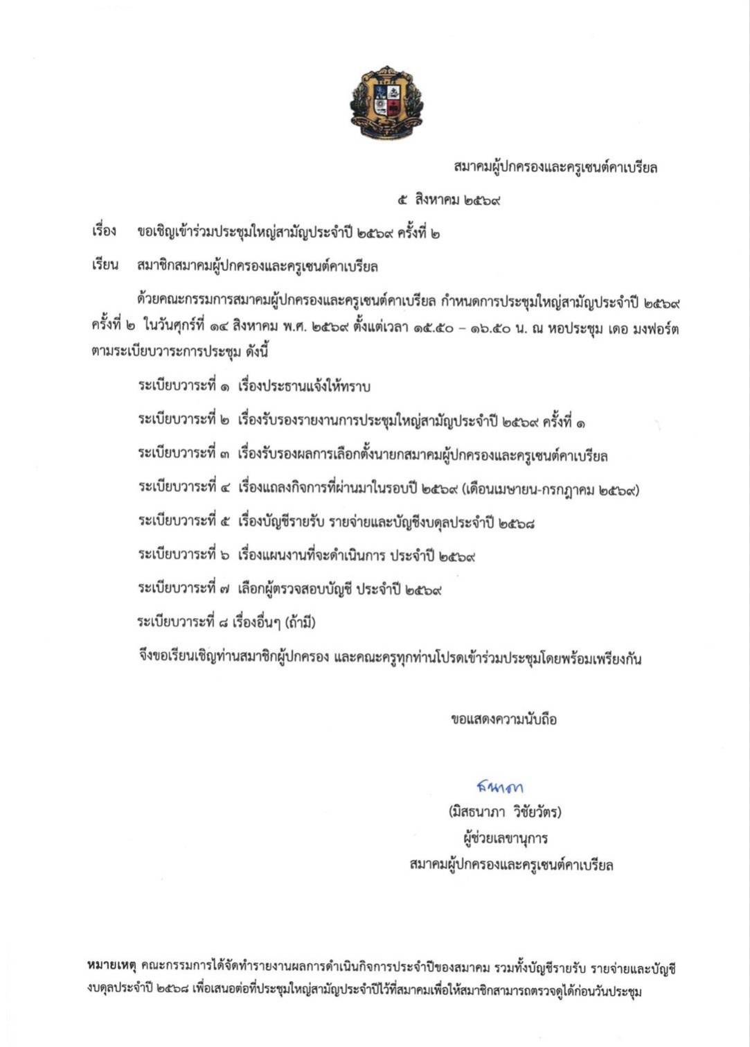 รูปภาพประกอบข่าว 1